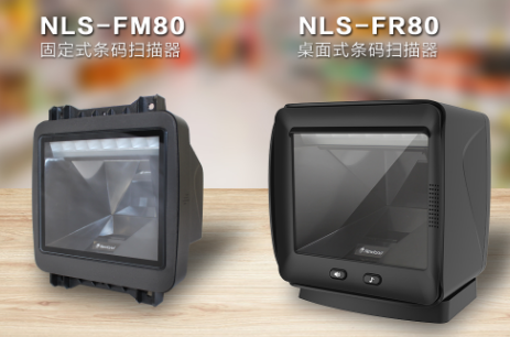 新品上線 | 新大陸全新收銀“神器” NLS-FR80、NLS-FM80強勢來襲