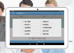 工業級醫用平板電腦