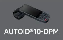 東集AUTOID10-DPM高效讀取99.9%DPM碼，讓工作事半功倍！