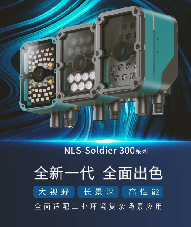 新大陸NLS-Soldier300工業掃碼器.png