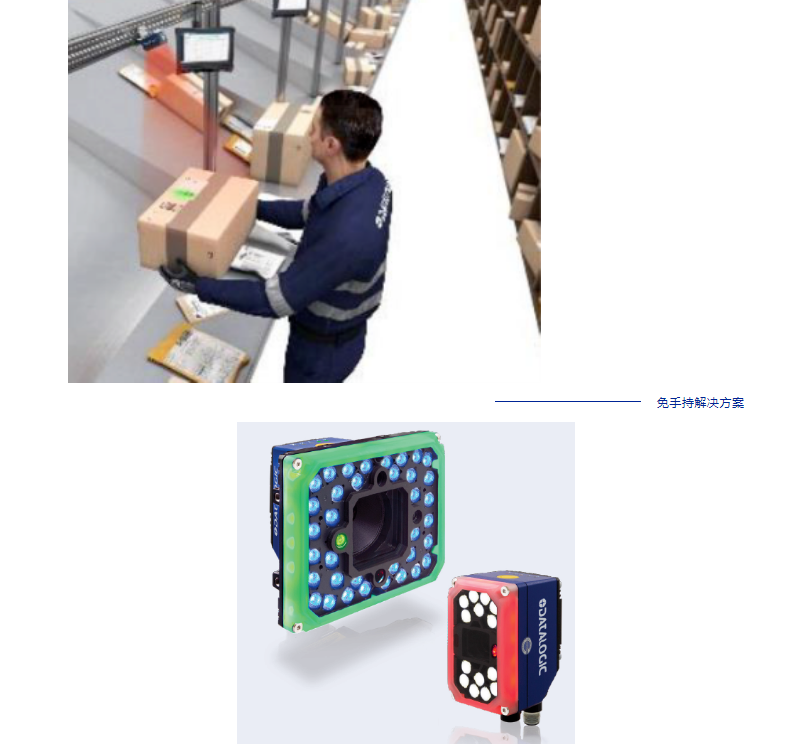 datalogic得利捷Matrix 320固定式工業掃描器.png