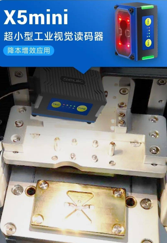 東集X5 mini工業(yè)讀碼器.png