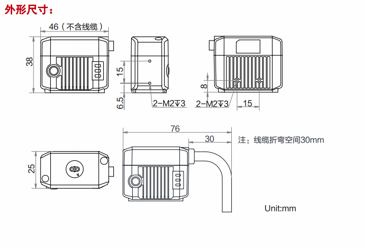 海康機器人讀碼器 MV-ID2016M外形尺寸.png