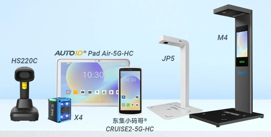 東集HS220c掃描槍，AUTOIDPad Air-5G-HC,東集SEUIC X4工業視覺固定式讀碼器，東集CRUISE2-5G-HC,東集JP5，東集M4追溯碼采集終端.png